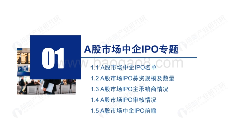 2019年中企IPO市场回顾与前瞻专题报告.pdf_第4页
