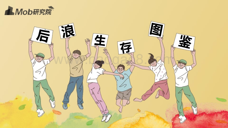 后浪生存图鉴.pdf_第1页