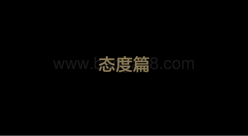 90后办公与生活方式报告.pdf_第4页