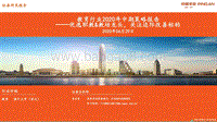 教育行业2020年中期策略报告：优选职教&教培龙头，关注边际改善标的.pdf