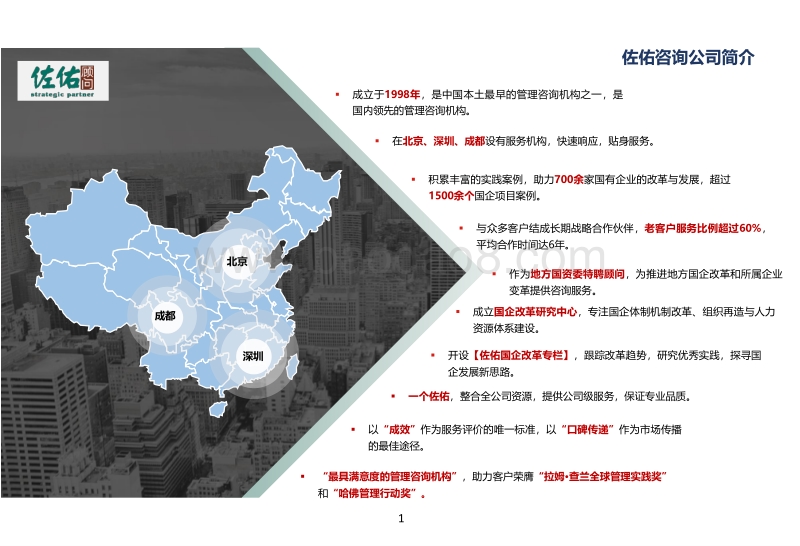 “双百企业”推行经理层成员任期制和契约化管理操作指引.pdf_第3页