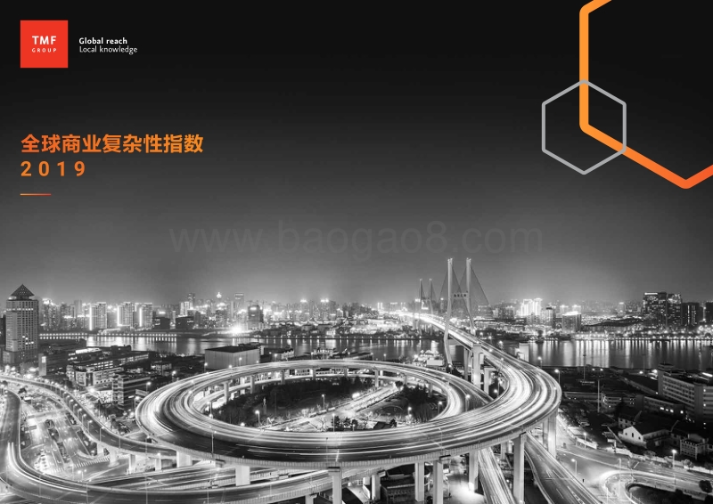 2019全球商业复杂性指数.pdf_第1页