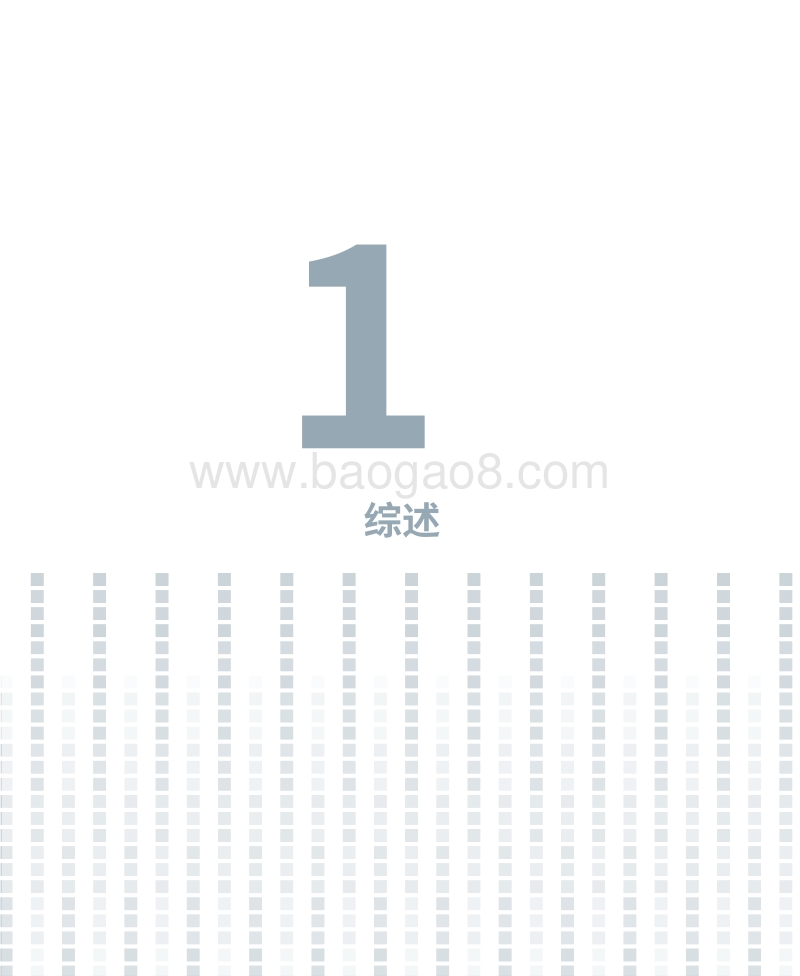 工业控制系统安全评估流程.pdf_第5页
