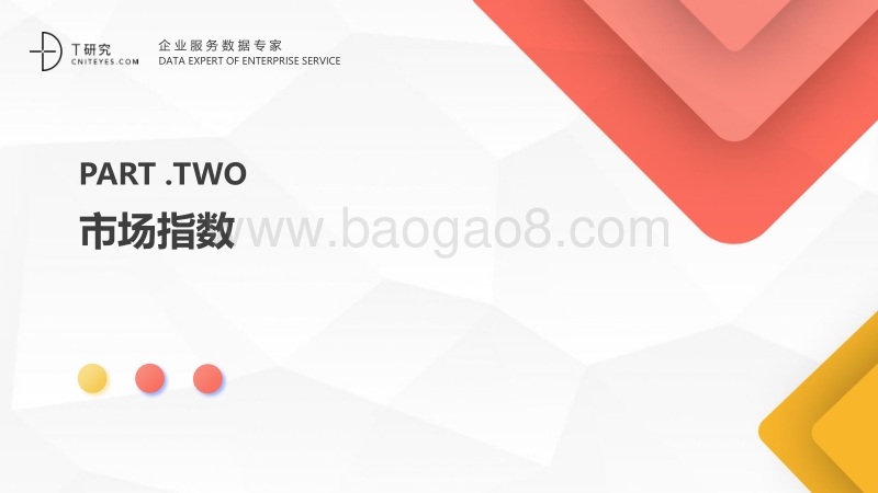 2020中国HR指数测评报告.pdf_第5页
