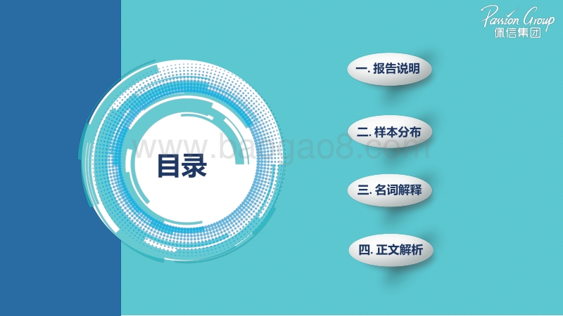 2020招聘与灵活用工研究趋势报告.pdf_第3页