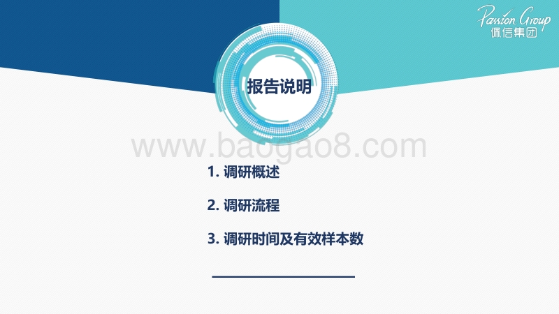 2020招聘与灵活用工研究趋势报告.pdf_第4页