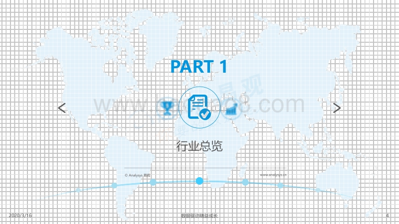 2020中国互联网教育行业总结和新风向洞察.pdf_第4页