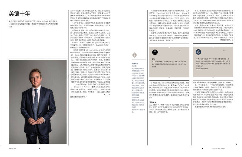 2020年财富报告.pdf_第5页
