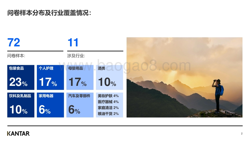 企业视角下的疫情危与机.pdf_第2页