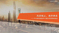 2020年中期信用债策略报告：浅尝辄止，循序渐进.pdf