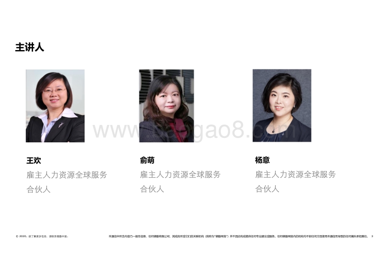复工后个税及出入境管理最新法规解读和实务考量(1).pdf_第3页