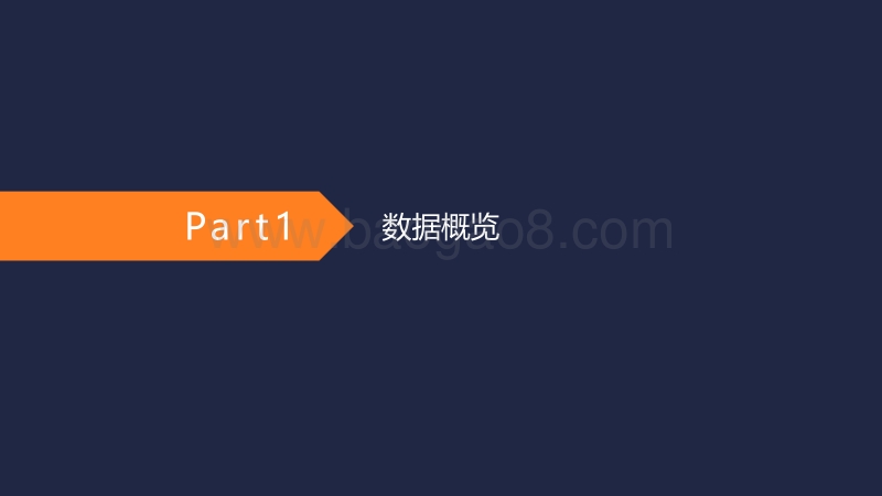 2019年短视频平台数据报告.pdf_第4页