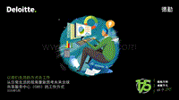 以我们生活的方式去工作：从日常生活的视角重新思考未来全球共享服务中心（GBS）的工作方式.pdf