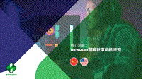 玩家动机研究.pdf