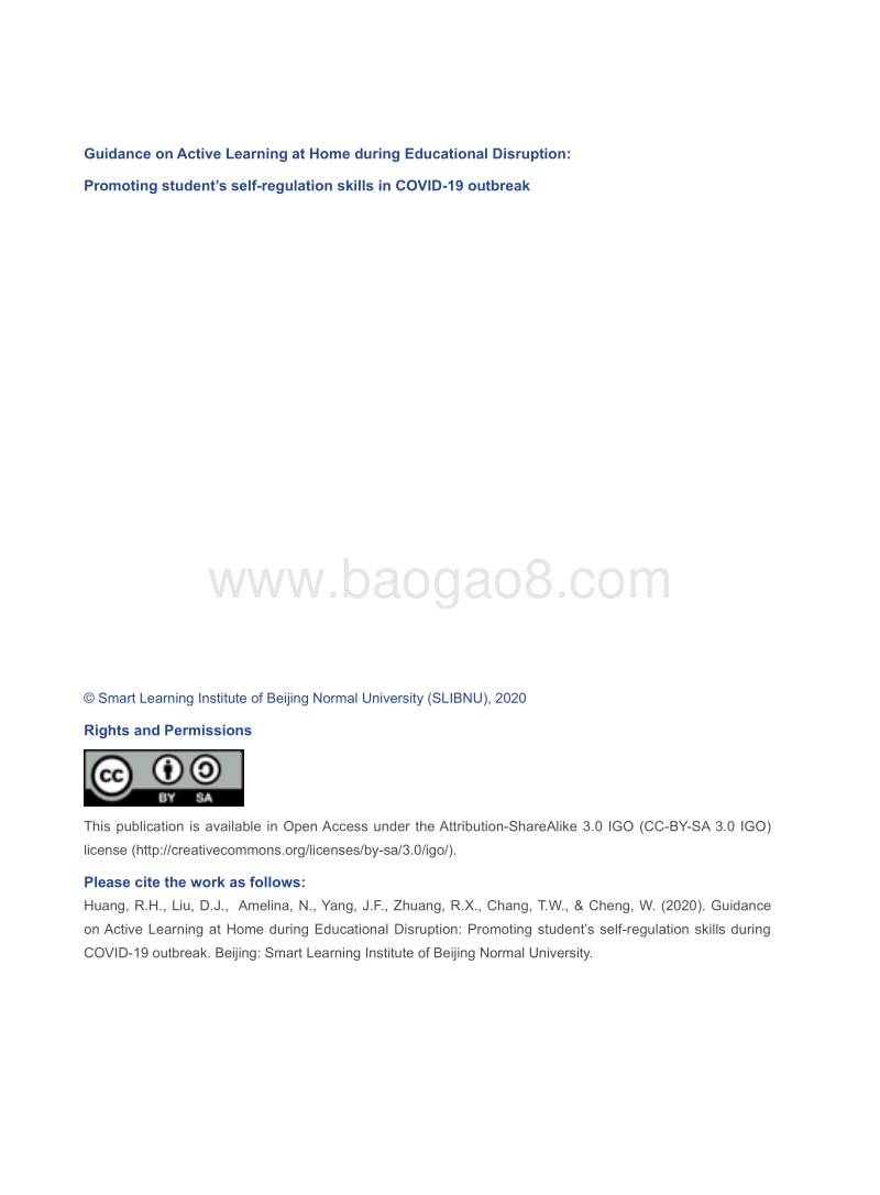 学校关闭期间学生居家主动学习指南：如何提升自主学习技能（英文版）.pdf_第2页
