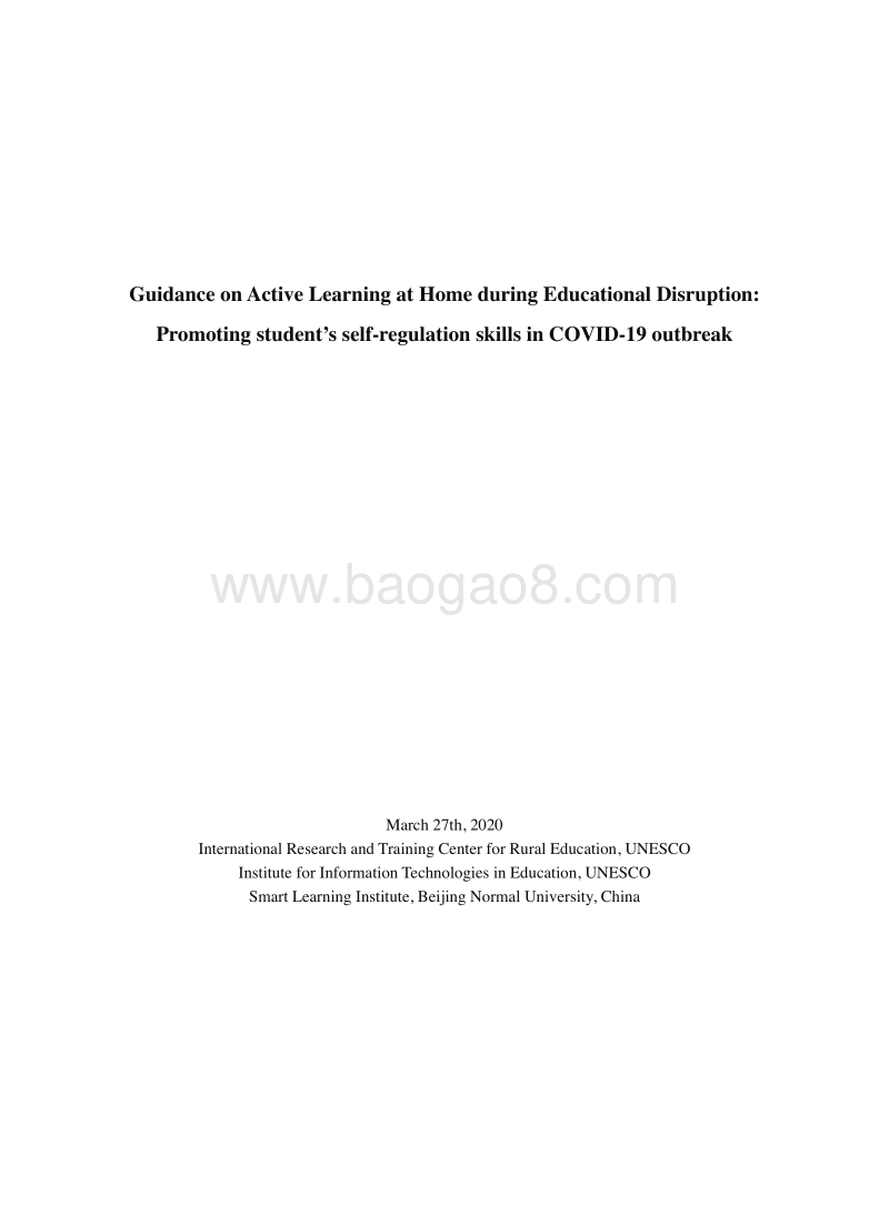 学校关闭期间学生居家主动学习指南：如何提升自主学习技能（英文版）.pdf_第3页