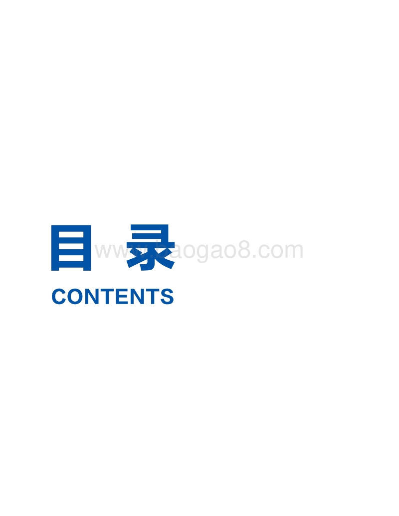 2020中国产业数字化报告.pdf_第2页