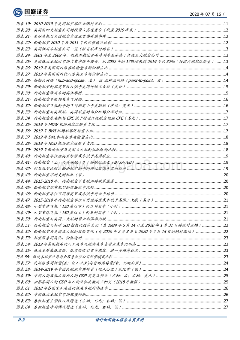 从美国西南航空看春秋航空的成长空间.pdf_第3页