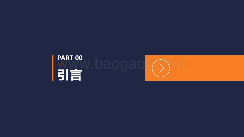 微信VS抖音：四大品类投放分析报告.pdf_第4页