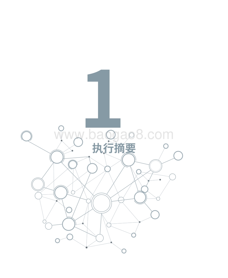 2019网络安全观察.pdf_第5页