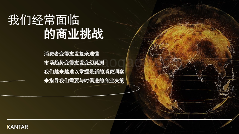探索后疫情消费者的内心世界（新冠特辑）.pdf_第2页