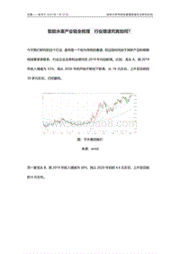 智能水表产业链全梳理，行业增速究竟如何？.pdf