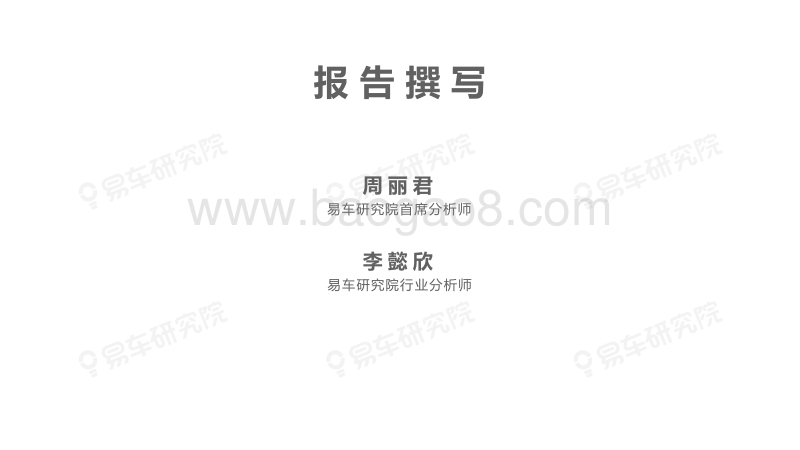 2020入门品牌洞察报告.pdf_第2页