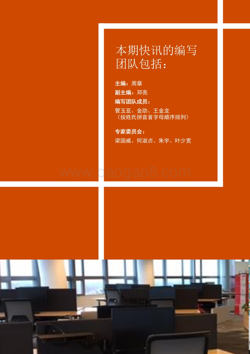 2020年第一季度中国上市银行业绩分析.pdf_第2页