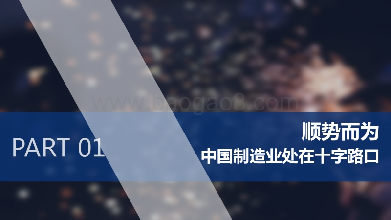 工业富联灯塔工厂白皮书.pdf_第4页