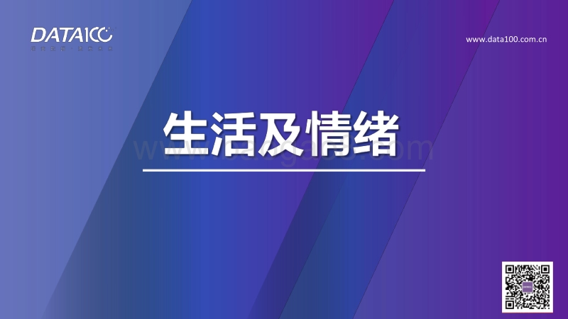 疫情经济生活观察.pdf_第3页