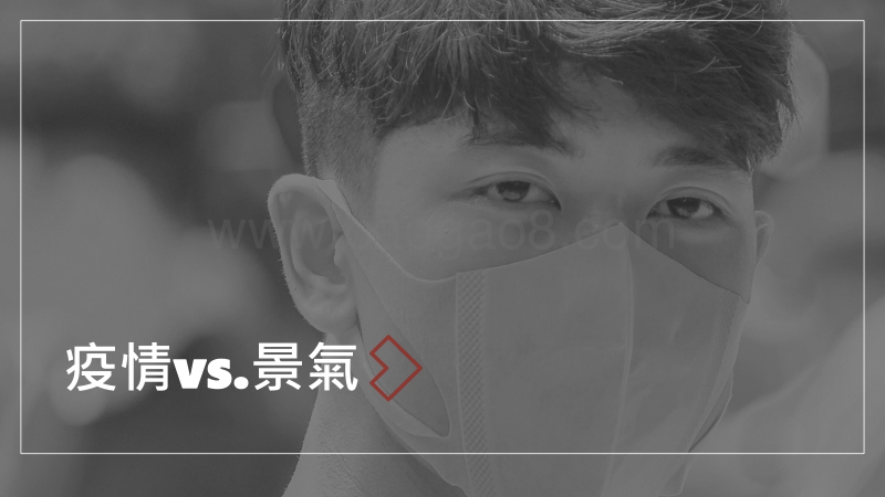 新冠肺炎疫情研究&品牌行销观点报告.pdf_第3页