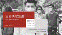 新冠肺炎疫情研究&品牌行销观点报告.pdf