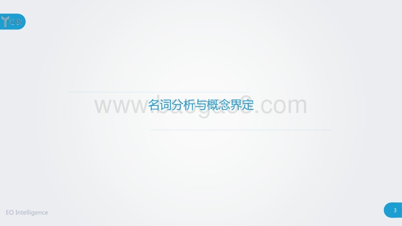 2020全球人工智能人才培养研究报告.pdf_第3页