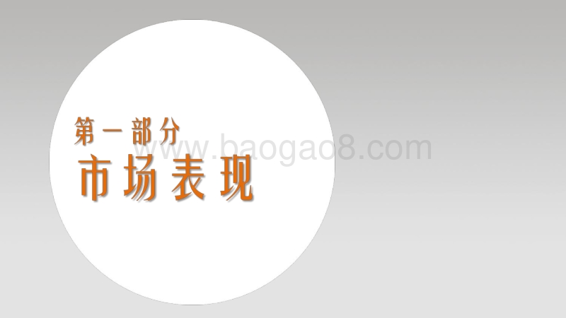 2020年“五一”佛山房地产市场报告.pdf_第3页