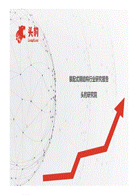 装配式钢结构行业研究报告.pdf