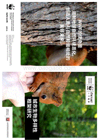 城市生物多样性框架研究.pdf