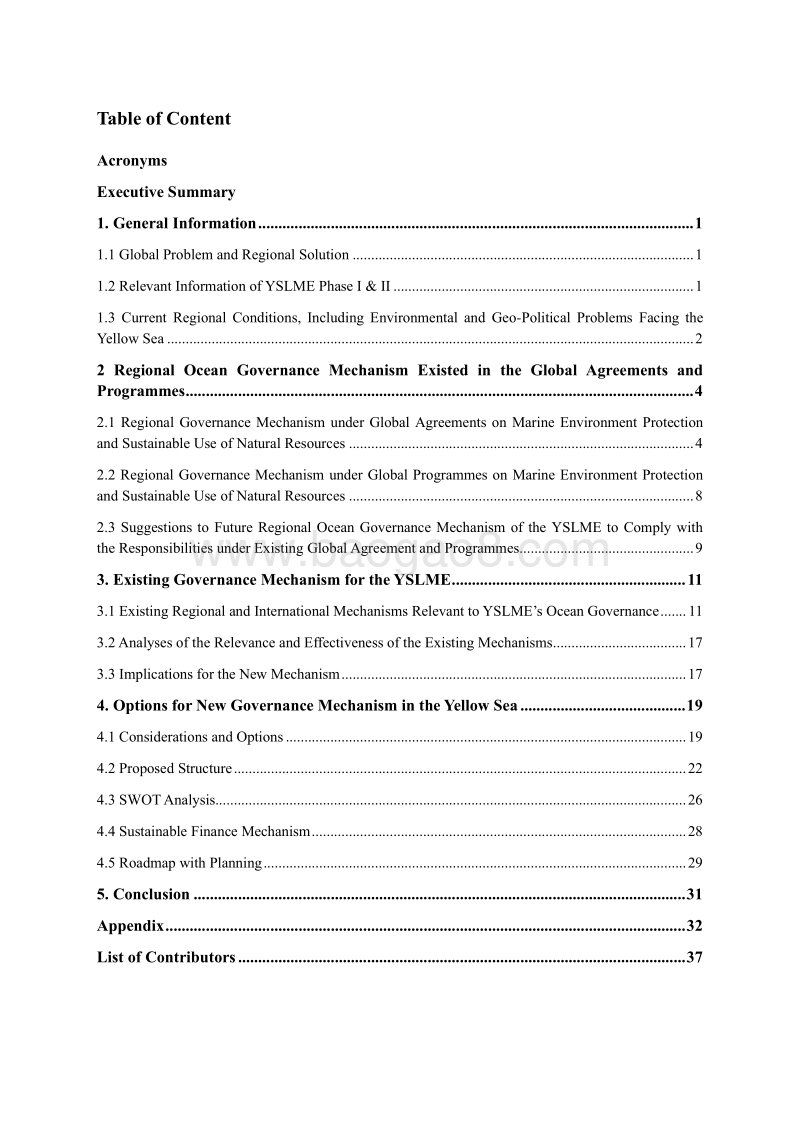 黄海区域治理机制研究（英文版）.pdf_第2页