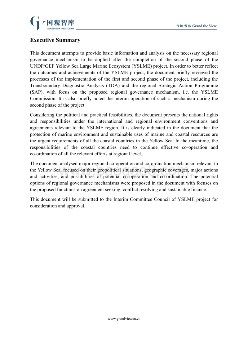 黄海区域治理机制研究（英文版）.pdf_第4页