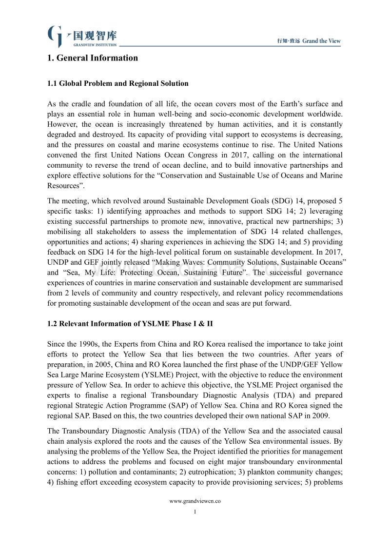 黄海区域治理机制研究（英文版）.pdf_第5页
