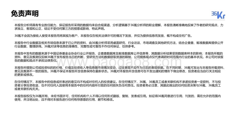 2019-2020年度中国股权投资市场暨企业服务医疗健康文娱直播在线教育投融资报告.pdf_第2页