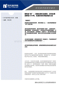 医废处理行业报告：日均处理或攀至3000吨，处置系统负荷最高超七成.pdf