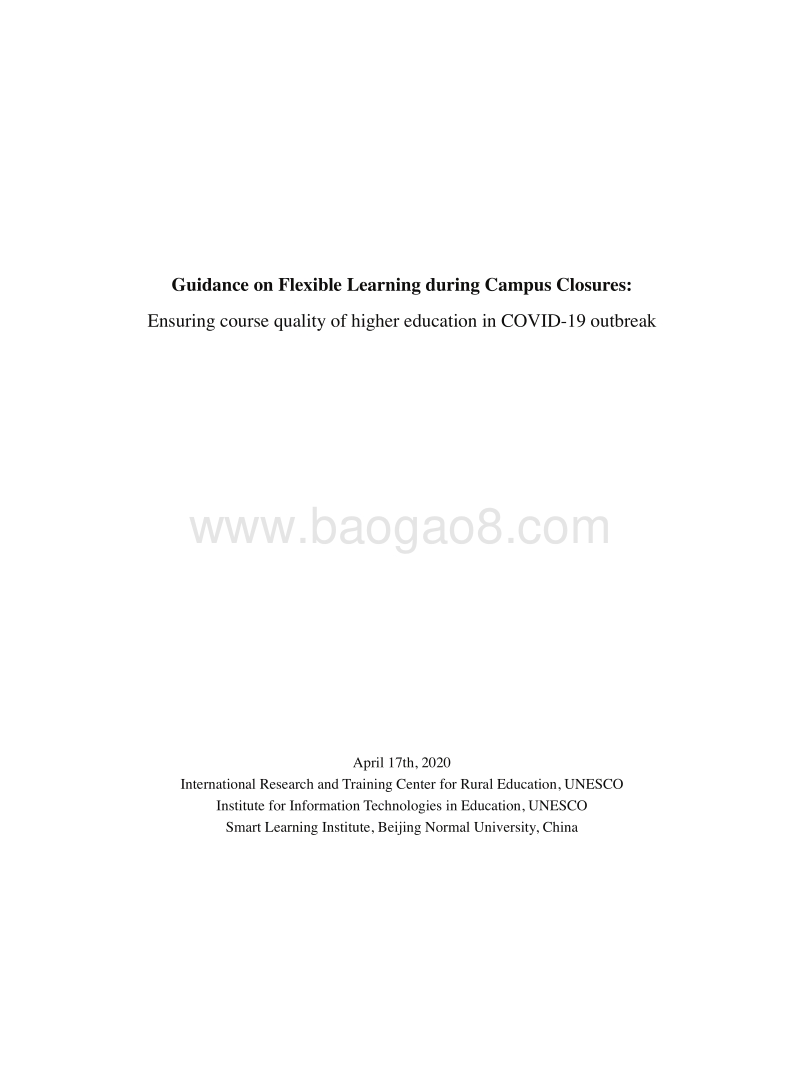 高校校园关闭期间的弹性教学指南：如何确保高质量的高等教育（英文版）.pdf_第3页