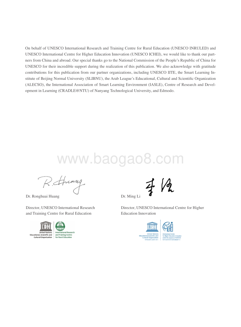 高校校园关闭期间的弹性教学指南：如何确保高质量的高等教育（英文版）.pdf_第5页