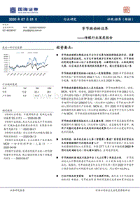 字节跳动的边界.pdf