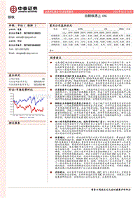 钢铁行业深度报告：当钢铁遇上IDC.pdf