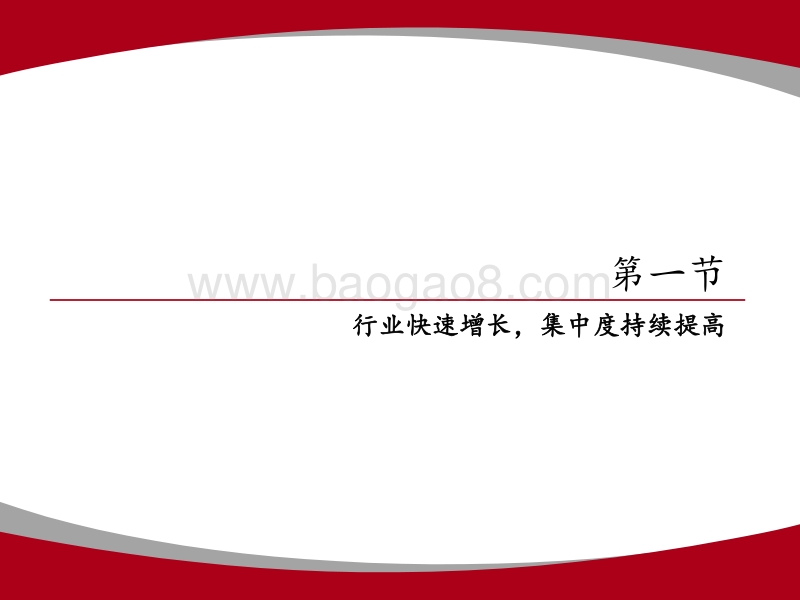 物管行业2020年下半年投资展望：疫情防控常态化下的投资优选.pdf_第4页