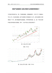 奶粉产业链梳理，头部公司靠什么持续获得高增长？.pdf