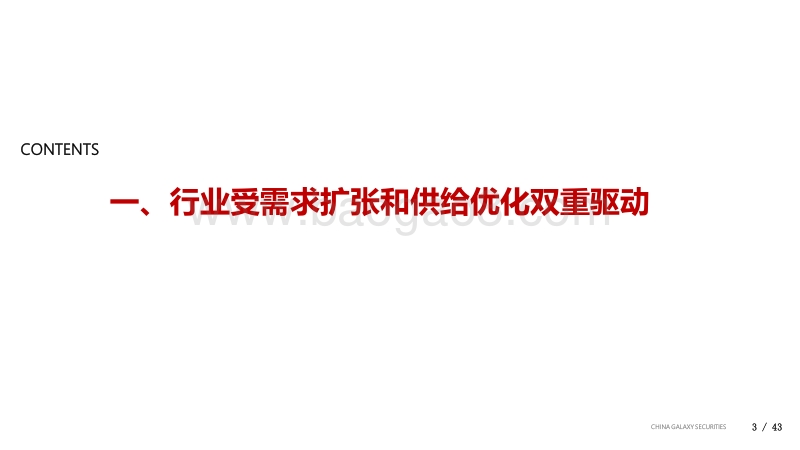 计算机行业2020年中期策略：布局5G+AIOT多场景细分赛道龙头公司.pdf_第3页
