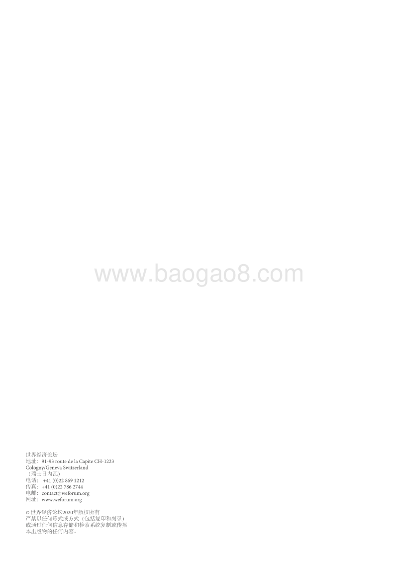 新自然经济系列报告II：自然与商业之未来.pdf_第2页