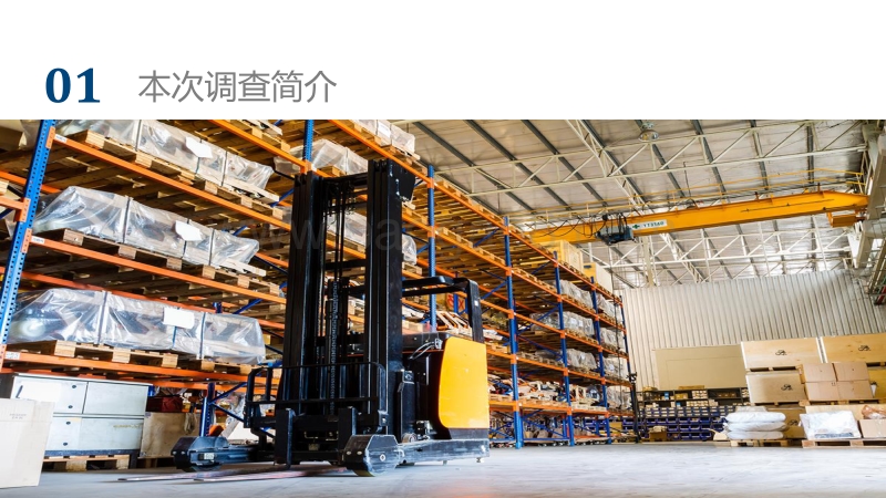 新冠肺炎对中国物流地产市场的影响，市场这样说.pdf_第3页